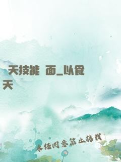 諸天技能頁面