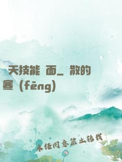 諸天技能頁面