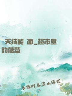 諸天技能頁面