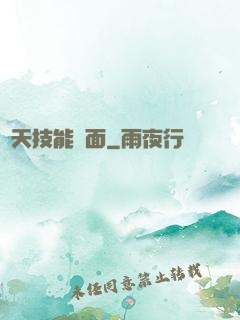 諸天技能頁面