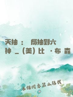諸天抽獎：開局抽到六脈神劍