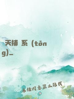 諸天捕魚系統(tǒng)
