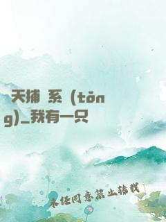 諸天捕魚系統(tǒng)