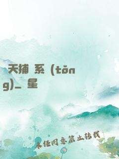 諸天捕魚系統(tǒng)