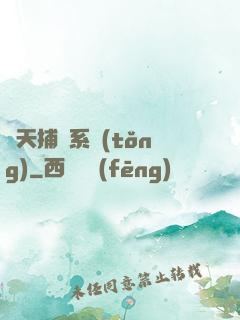 諸天捕魚系統(tǒng)