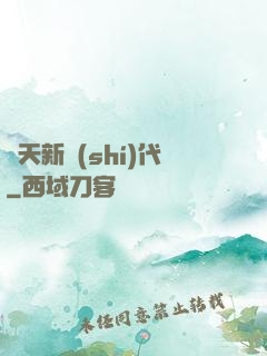 諸天新時(shí)代