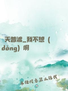 諸天普渡