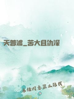 諸天普渡