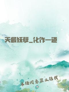 諸天最妖孽