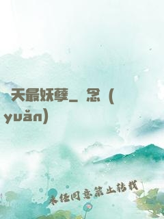 諸天最妖孽