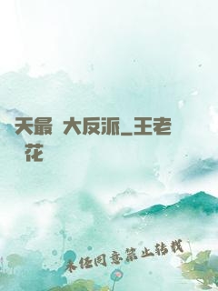 諸天最強大反派