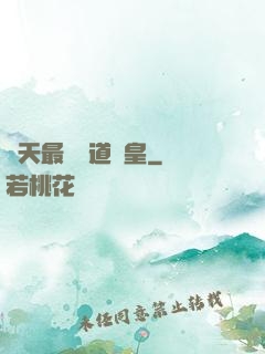 諸天最強萬道釣皇