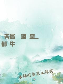 諸天最強萬道釣皇