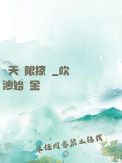 諸天極限掠奪