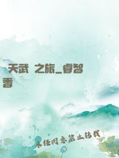 諸天武俠之旅