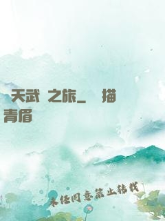 諸天武俠之旅
