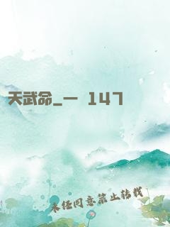 諸天武命