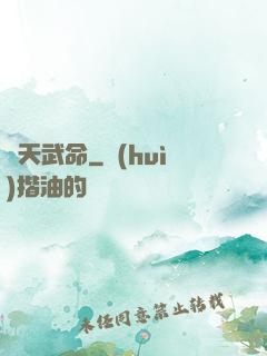 諸天武命