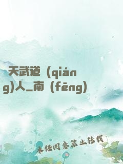 諸天武道強(qiáng)人