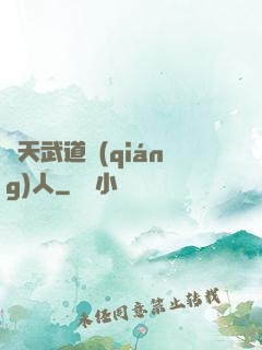 諸天武道強(qiáng)人