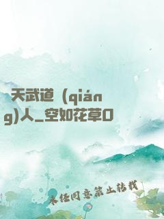 諸天武道強(qiáng)人