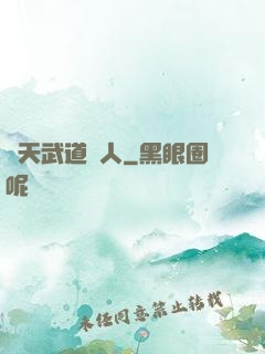 諸天武道強人