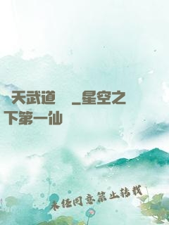 諸天武道縱橫