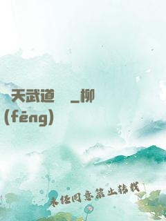 諸天武道縱橫