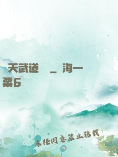 諸天武道縱橫