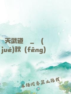 諸天武道縱橫