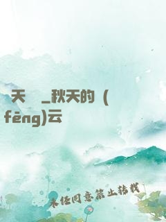 諸天歸來