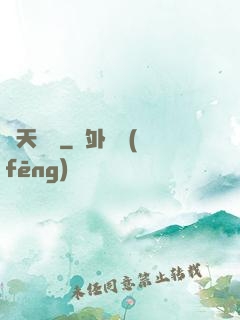 諸天歸來