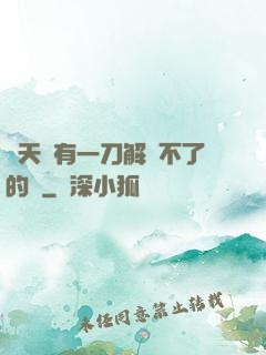諸天沒有一刀解決不了的蟲