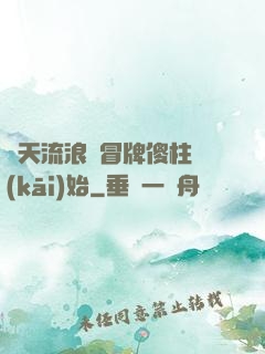 諸天流浪從冒牌傻柱開(kāi)始