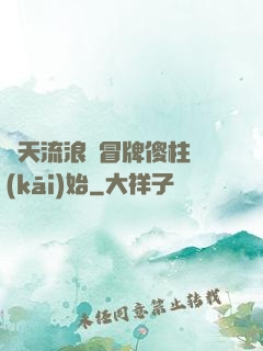 諸天流浪從冒牌傻柱開(kāi)始
