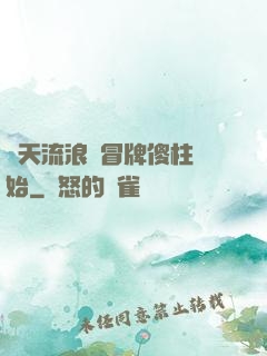 諸天流浪從冒牌傻柱開始