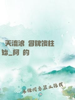 諸天流浪從冒牌傻柱開始
