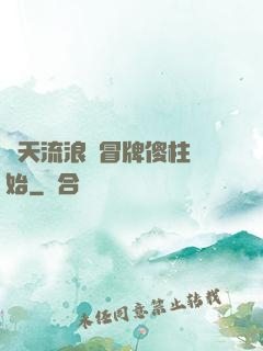 諸天流浪從冒牌傻柱開始