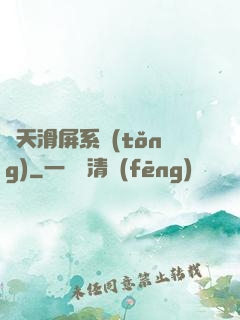 諸天滑屏系統(tǒng)