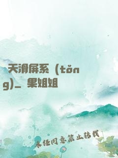 諸天滑屏系統(tǒng)