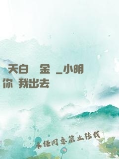 諸天白給煉金師