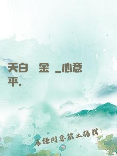 諸天白給煉金師