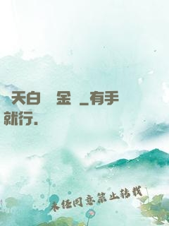 諸天白給煉金師