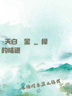 諸天白給煉金師