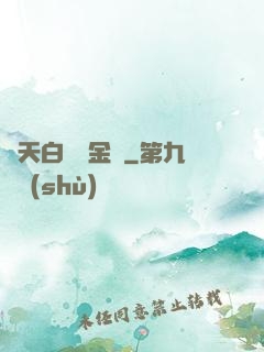 諸天白給煉金師