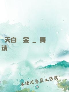 諸天白給煉金師