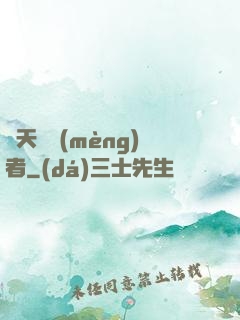 諸天盜夢(mèng)者