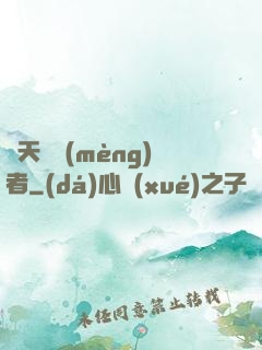 諸天盜夢(mèng)者