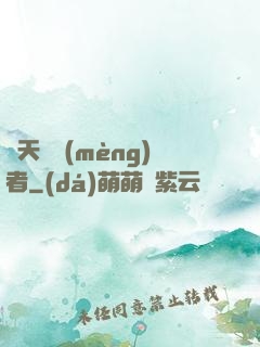 諸天盜夢(mèng)者