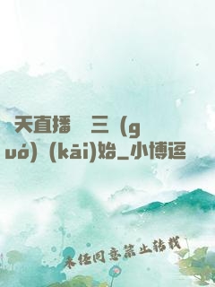 諸天直播間從三國(guó)開(kāi)始